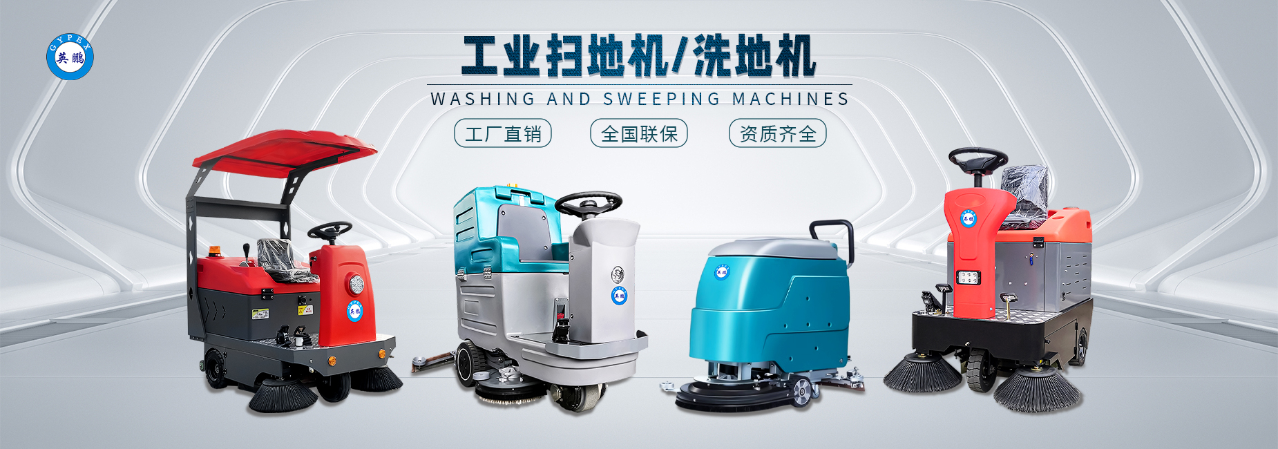 工业扫地车-洗地车轮播图.jpg
